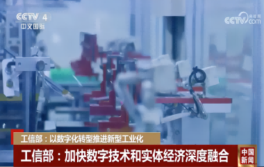 官媒點(diǎn)贊！遠(yuǎn)東成為行業(yè)首家入選大數(shù)據(jù)產(chǎn)業(yè)發(fā)展示范名單企業(yè)